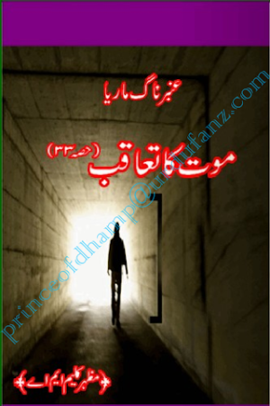 Amber Naag Maria Series Part 33 (Moot Ka Taaqub) Urdu Novel 