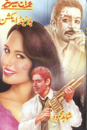 Blind Action Imran Series