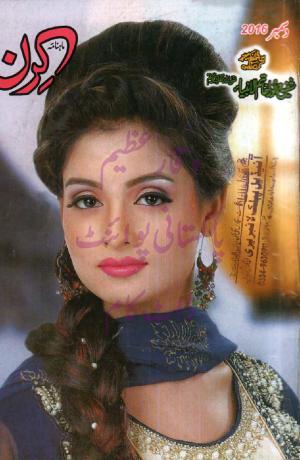 Kiran Digest December 2016