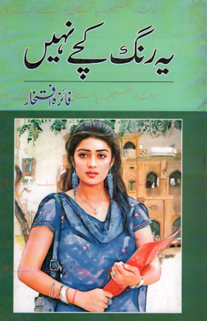 Yeh Rang Kachay Nahi