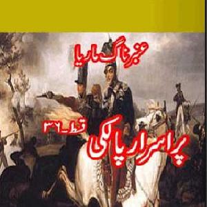 Amber Naag Maria Series Part 36 (Purasrar Palki) Urdu Novel 