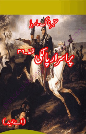 Amber Naag Maria Series Part 36 (Purasrar Palki) Urdu Novel 