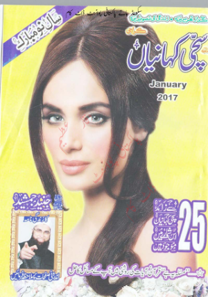 Sachi Kahaniyan January 2017