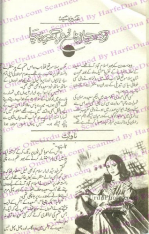 Ek maseeha efaey ehd ko pohncha