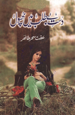 Dust e Betalab Men Phool