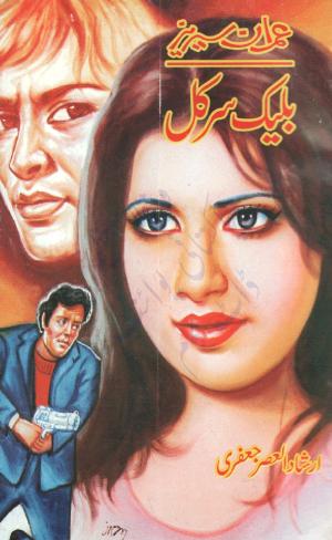 Black Circle Imran Series