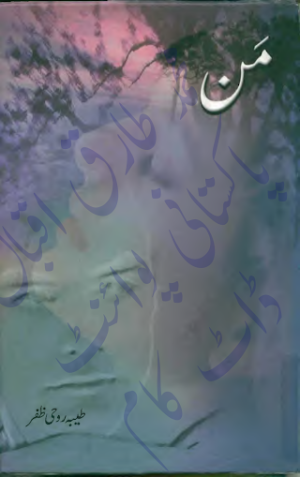 Mann