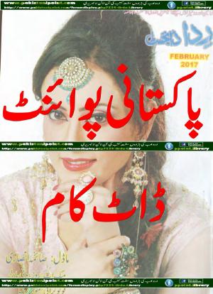 Rida Digest February 2017