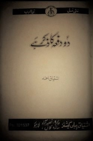 Do Dafa Ka Zikar Hay