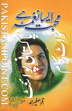 Mohabbat Aisa Naghma Hai PDF