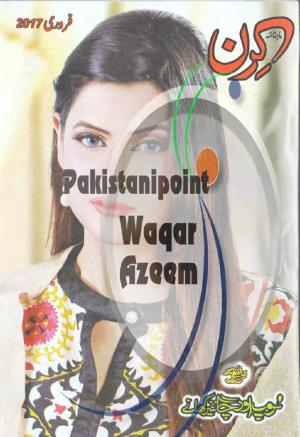 Kiran Digest February 2017