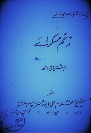Zakham Muskaray 