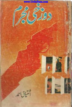 Doskhi Mujram Inspector Jamshed Series