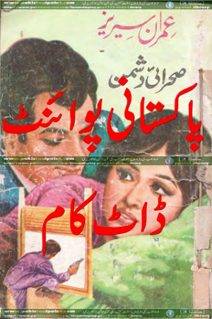 Sehrai Dushman Imran Series