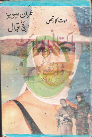 Maut Ka Raqs Imran Series