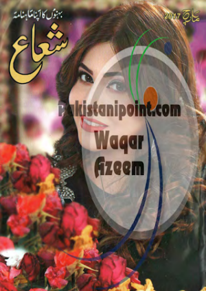 Shuaa Digest March 2017