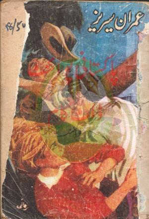 Tareek Jazeera Imran Series