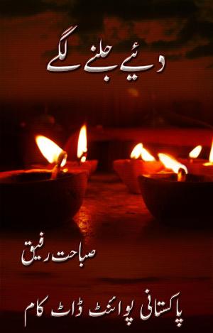 Diye Jalne Lagy PDF