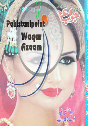 Jawab Arz February 2017