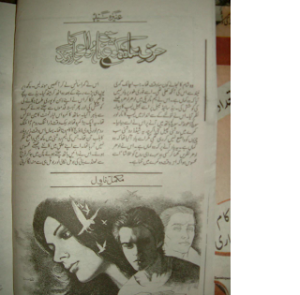 Harf-e-sada ko inayet hoa ehjaz ka rang
