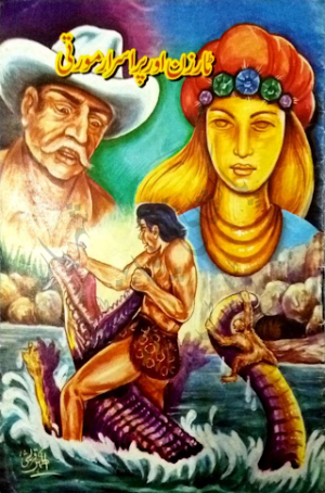 Tarzan Aour Purisra Morti