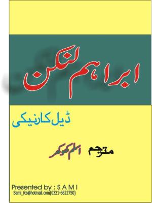 Abraham Lincoln Urdu PDF