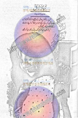 Goyam mushkil