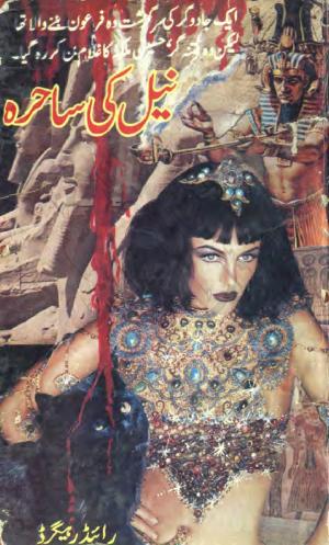 Nile Ki Sahira Urdu PDF