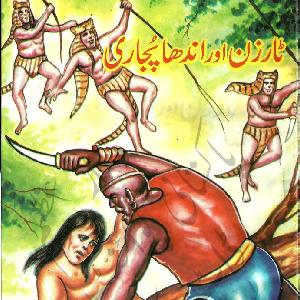 Tarzan Aur Andha Pujari