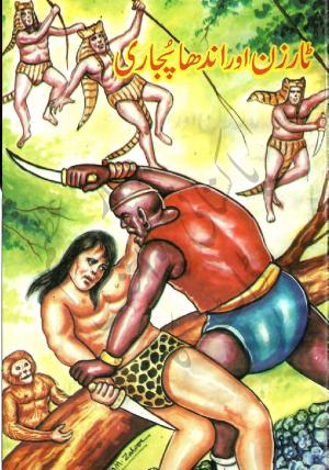 Tarzan Aur Andha Pujari