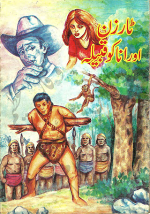 Tarzan Aur Anako Qabeela
