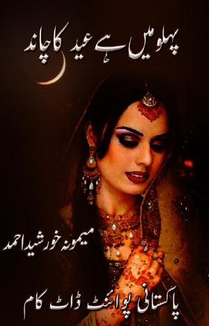 Pahlu Main Ha Eid Ka Chand