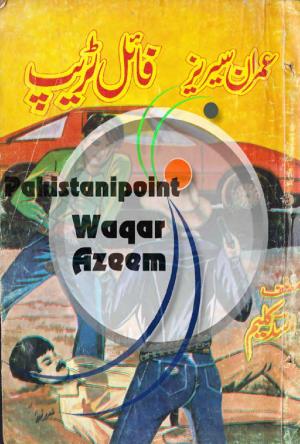 File Trap Imran Series
