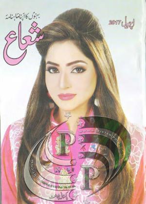 Shuaa Digest April 2017