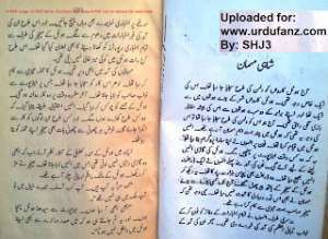 Suraj ka khauf Inspector Jamshed Series Part 2
