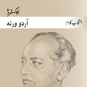 Entikhhaab E Faiz