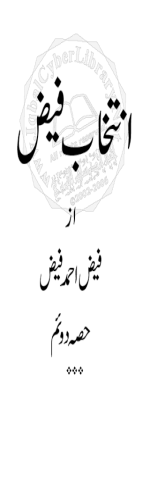 Entikhhaab E Faiz