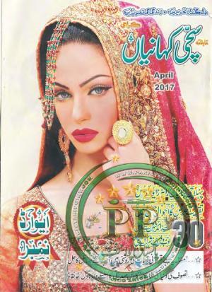 Sachi Kahaniyan April 2017