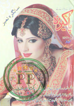 pakeeza Digest April 2017
