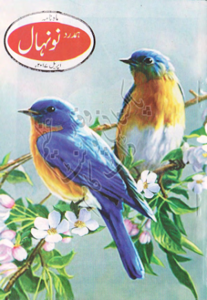 Nonehal April 2017