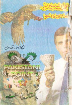 Lamahi Ka Agwa