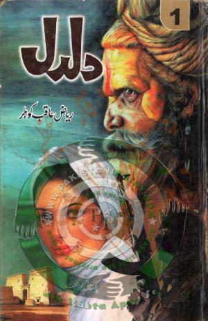 Daldal Complete Novel