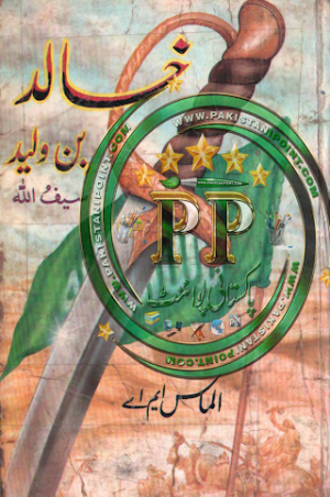 Khalid Bin Waleed PDF