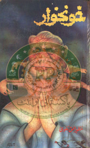 Khoon Khawar Part 2 of Rooh ki Pukar