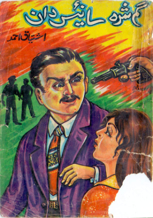Gumshuda Science Daan Kamran Mirza Series