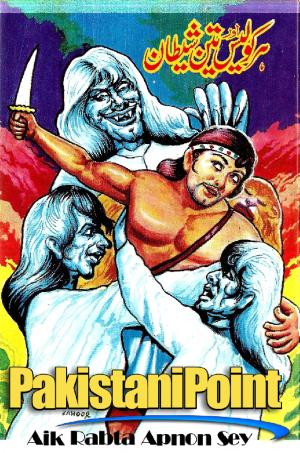 Herkolis aur Teen Sheetan