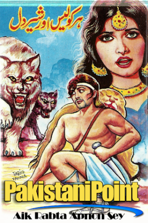 Herkolis Aur Sher Dil