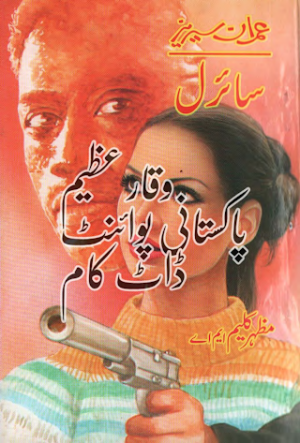 Siral Imran Series Part 2