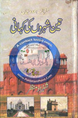 3 Sharon Ki Kahaniyan