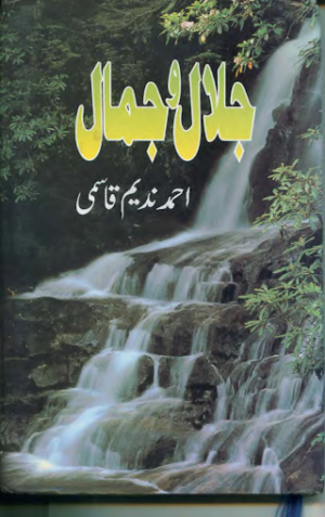 Jalal-O-Jamal